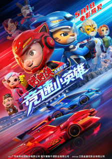 阿v小四郎
